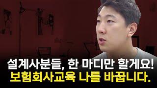 성공을 원하는 당신에게 지금 당장 필요한 교육