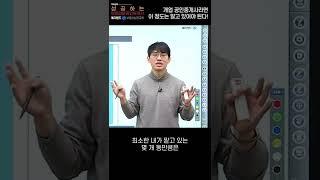 개업 공인중개사라면 이정도는 알고있어야지!