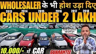 मात्र 10,000 में FREE CAR, best cheap cars in delhi, second hand car in delhi car hub, used cars