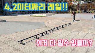 [stuntscooter] MGP레일을 3개 연결해서 타보기 - mad gear long rail