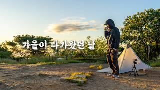 Best weather without fine dust - Sunrise night view spot near Seoul | Backpacking hiking level easy