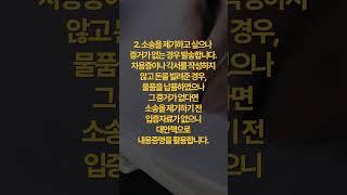 내용증명 효력과 작성방법이 궁금하다면 #변호사 #shorts #민사소송 #법률상담 #lawyer  #lawfirm