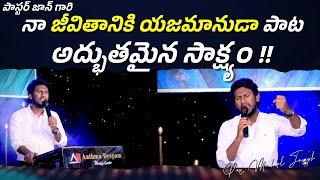 Bro John Testimony of Naa Jeevithaniki Yajamanuda Song || AD Worship Center Media - ELURU