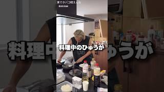 最近ピーマン屋さんなひゅうがwwwww#コムドット #コムドット切り抜き #コムドットひゅうが