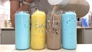 카페 브이로그 1시간 모음/ 카페 브이로그 / cafe vlog / asmr / no bgm