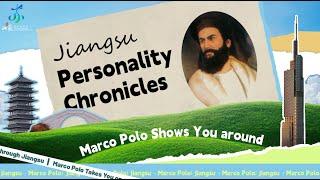 Marco Polo Shows You Around | Jiangsu Personality Chronicles