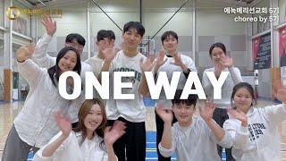 오직 예수 ONE WAY (예수전도단) | 에녹메리선교회 5기 장학생 워십