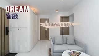 【DREAM．DESIGN】｜鳳德邨黛鳳樓｜Fung Tak Estate Toi Fung House｜445呎｜兩房單位｜簡約設計｜Simple Design｜室內設計｜裝修｜【禾烽室內設計】