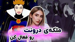 انرژی زنانه دارک | با زنانگی باهات مثل ملکه رفتار میکنن | راز رابطه ی عاشقانه