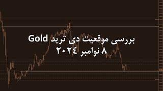 Gold 8 Nov