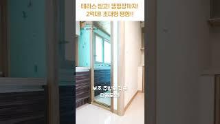 널찍한 보너스 창고 공간은 덤~ [H1462][월세보다낫다] #하우스투어 h1462 #shorts
