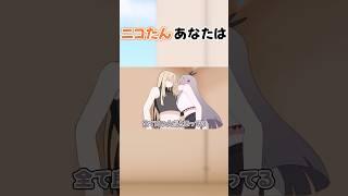 【手描き】ちょろすぎるニコたんを心配するリオナ #hololivedev_is #flowglow