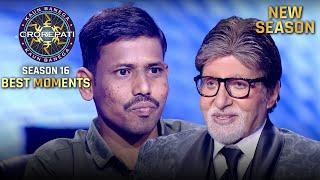 New Season | KBC S16 | Contestant Special | इस contestant ने सही उत्तर देकर जीती एक मोती रकम