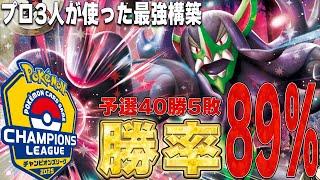 【手元解説】驚異の勝率89%!? CLTOP16に3人入賞したマリィのオーロンゲexが強すぎる【ポケカ対戦】Marnie's Grimmsnarl ex