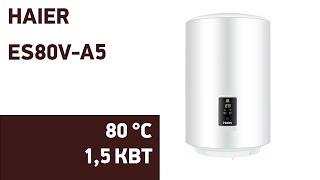 Водонагреватель Haier ES80V A5