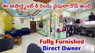 2 Sides Road Facing || Fully Furnished 3 Bhk Flat For Sale || Hyderabad