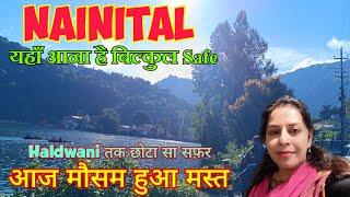 Nainital आना है बिल्कुल Safe ।। आज मौसम हुआ बढ़िया ।। छोटा सा सफ़र Haldwani का ।। 27 July 2024