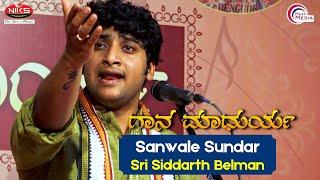 Marathi Abhang "Sanwale Sundara" -  Sri Siddarth Belman  |  Gaana Madhurya