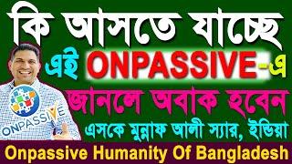 #onpassive new update today bangla @OnpassiveTechnology_OES