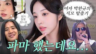 파마를 하긴 했는데..인스타 유명 샵에서 펌한 썰 풀면서 GRWM  가을ver.