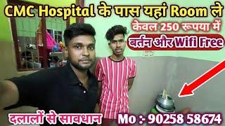 CMC Hospital Vellore में Room यहां ले Only in 250 Per Day || Vellore CMC Full Details in Hindi