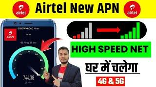 Airtel APN Settings 5G 2025 | Airtel Network Problem Solve 100% | airtel net speed kaise badhaye?