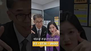 에듀윌 부동산아카데미 부동산 실무 포커스경매 토요반이 5/10(토)에 개강!