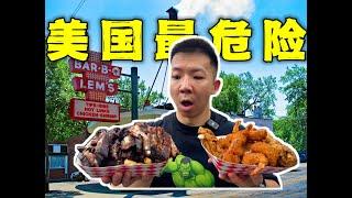 探访美国当地最危险地区餐厅！黑人做美食这么离谱？！