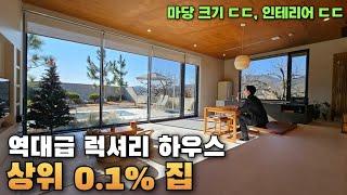 "살면서 이런집 처음 봤습니다" 역대급 상위0.1% 미쳐버린 집