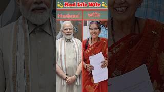 Famous Politicians Real Life Wife   #narendramodi#akhileshyadav #laluyadav#shorts #viral #trending