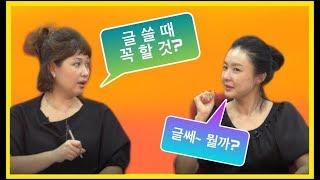 글쓰기 방법_글쓰기 노하우_글쓰기 기초_글쓰기 요령_글 쓸 때 해야 하는 것?