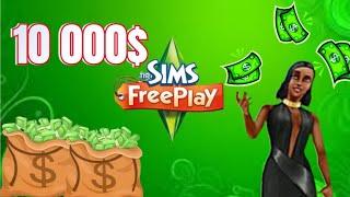 КАК ЗАРАБОТАТЬ 100 000 СИМОЛЕОНОВ В THE SIMS FREEPLAY?!