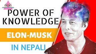 IMPORTANCE OF EDUCATION -( In Nepali Best Inspiration Video)|| Knowledge Is Power||