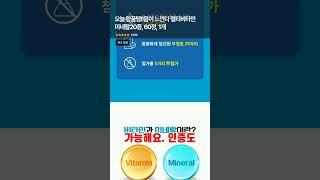 오늘 왕꿀템!!몸이 느낀다 멀티비타민 미네랄20종, 60정, 1개 #건강 #영양제 #미내랄 #비타민 #종합비타민