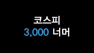 저와 우리 구독자는 상승장의 다음을 생각합니다