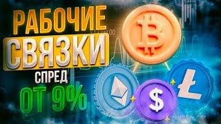 Арбитраж крипты P2P Энергия Надежный P2P-заработок без вложений