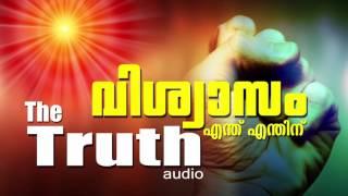 The truth - Is Belief Relief ? | വിശ്വാസം ആശ്വാസമോ? | Shivajyothi media Keralam
