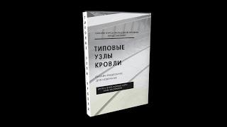ФАЛЬЦ ОНЛАЙН ДЛЯ  НОВИЧКОВ