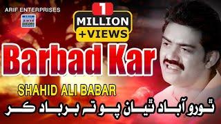 Thoro Abad Thiyan | Shahid Ali Babar | Music Video | 2023 | Arif Enterprises Official