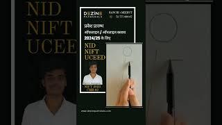 NID NIFT IIT-UCEED I प्रवेश प्रारम्भ l ONLINE/OFFLINE CLASSES I 2024/25 के लिए l RANCHI - MEERUT