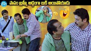 Brahmanandam Venkatesh Hilarious Comedy Scenes..| Back To Back Comedy Scenes | #idreambhadradri