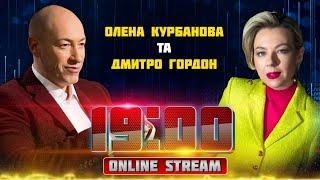 ГОРДОН | Война ЗАКОНЧИТСЯ в 2024, дата УЖЕ ИЗВЕСТНА! Вступление Украины в НАТО будет с УСЛОВИЯМИ