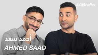 #ABtalks with Ahmed Saad - مع أحمد سعد | Chapter 181