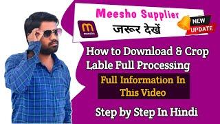 Meesho Label Crop and Lable Printing A4 ST8 Paper Size  | Meesho Order Process Full Video 