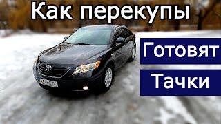 Как перекупы готовят Вам автомобиль на перепродажу. Из автохлама делают конфету. Основные методы