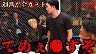 【運営が全カットした】井原良太郎対メカ君のスパーリングがヤバすぎる！【BreakingDown/朝倉未来/切り抜き】