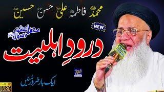 Abdul Rauf Roofi Naat 2020 || Darood e Ahlebait || Darood e Pak || Arabic Urdu New Naats Sharif