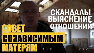 Совет родителям наркоманов /Михаил Горлачёв /Территория Свободы реабилитационный центр