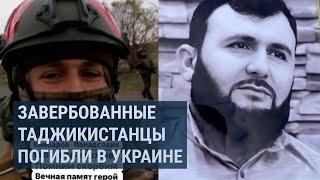 Тела двух граждан Таджикистана вернули на родину, они погибли на войне в Украине