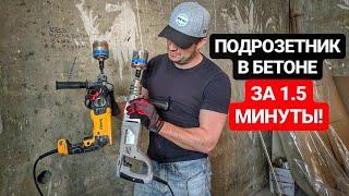 АЛМАЗНАЯ КОРОНКА Diamond Hit по бетону с микроударом. Обзор и первый опыт